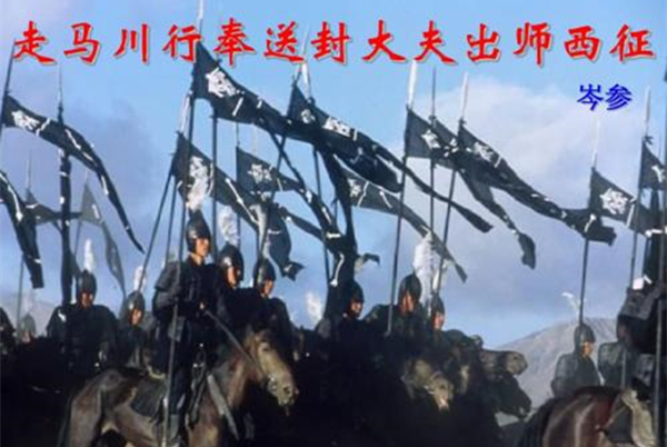 著名边塞诗有哪些（关于经典边塞诗10首）