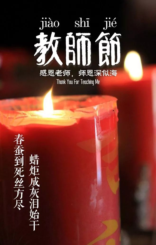 关于教师的诗句和名言（描写老师的名言警句）