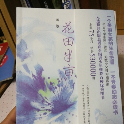 作家田维博客（分享田维的博客的个人空间）