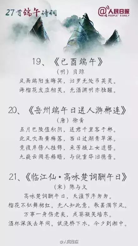 端午节儿童古诗大全（端午节诗词名句）