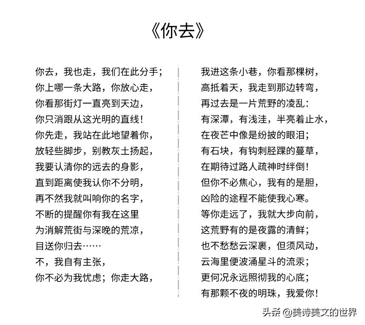 徐志摩情诗经典（全球最著名的十大情诗）