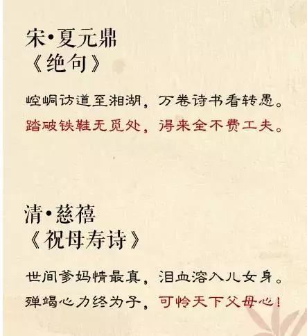 好背的古诗大全（18首简单短篇古诗词）