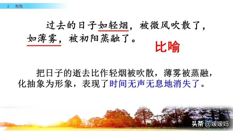 六年级语文课文匆匆原文（匆匆全篇诗意及考题大纲解读）