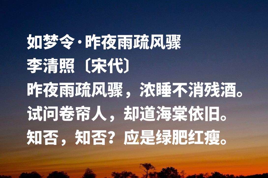 李清照作品有哪些（李清照最具代表性的作品）