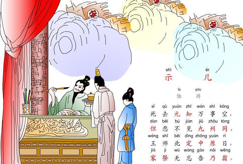 示儿的意思古诗（示儿的古诗解析）