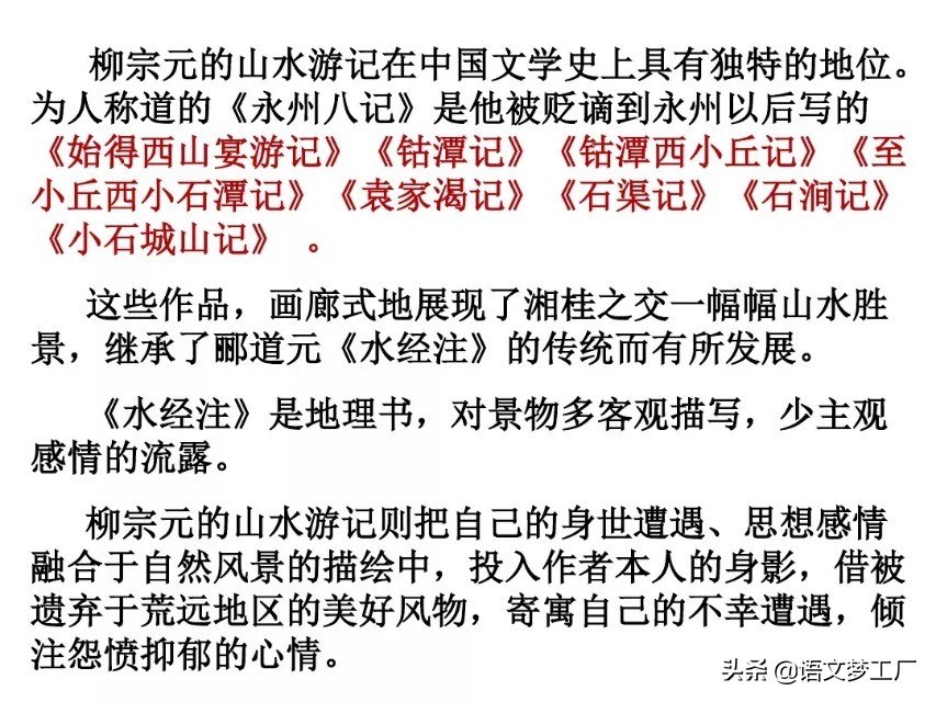 小石潭记表达了作者怎样的感情的句子（小石潭记全文解析）