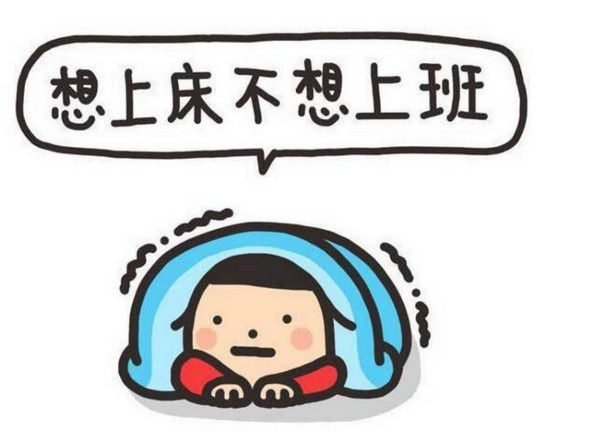 假期结束后的心情说说（发圈结束假期的收心句子）