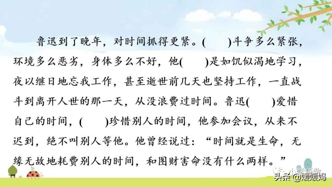 六年级语文课文匆匆原文（匆匆全篇诗意及考题大纲解读）