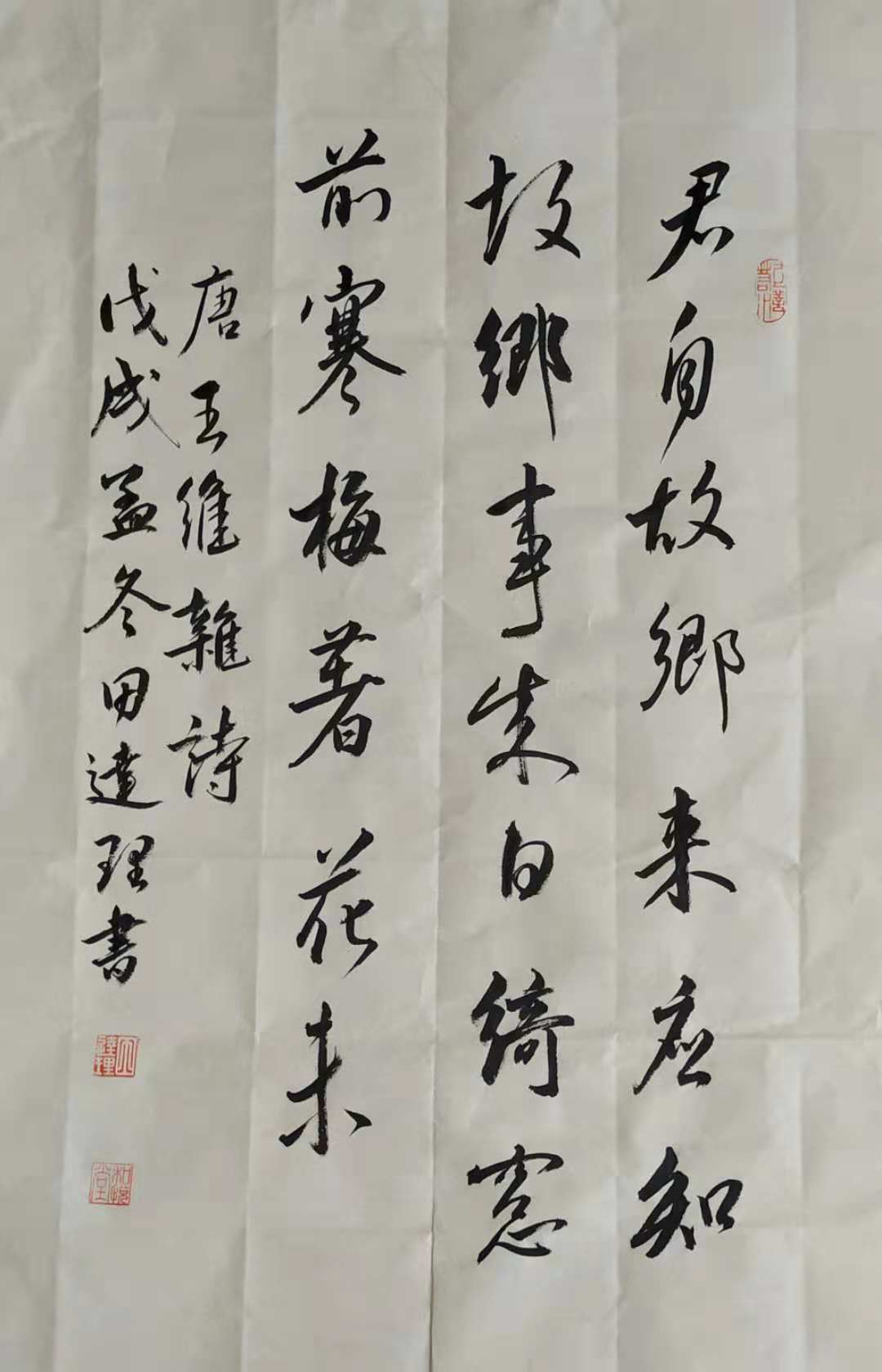 杂诗十二首其一陶渊明（古诗全文跟注释）