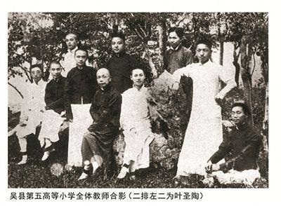 稻草人的作者是什么人（叶圣陶生平事迹简介）