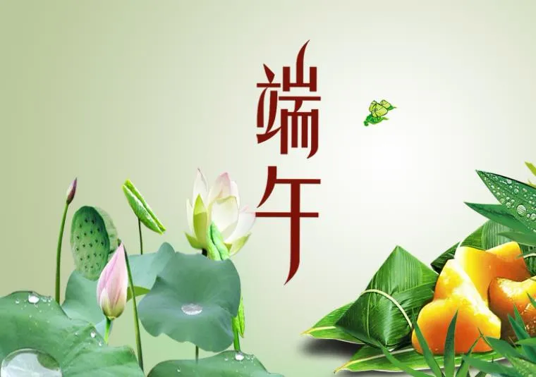 关于端午节的四句诗（关于粽子的诗句）