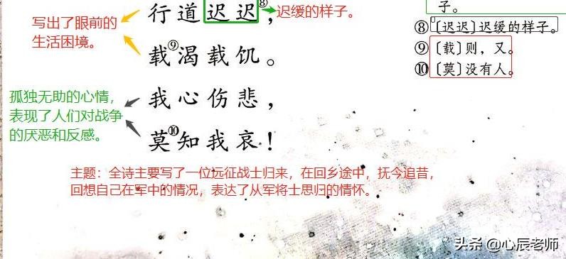 六年级下册采薇朗读（采薇诗文赏析及题意解读）