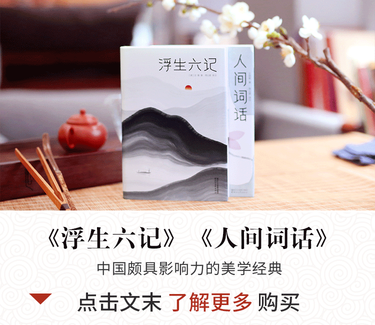 浮生六记原文及译文（解读浮生六记全文大意）