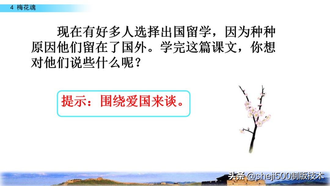 课文梅花魂指的是什么（梅花魂全文知识）