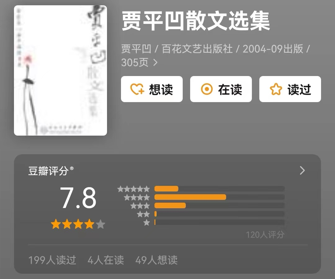 优秀散文集推荐（著名作家散文集精选）