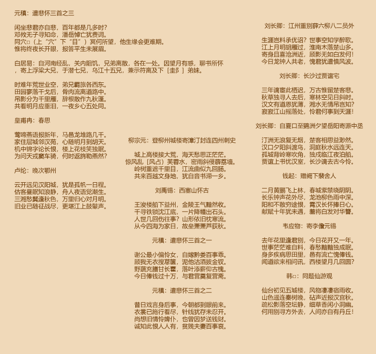 简单的古诗三百首小学生（迅速了解古诗三百首）