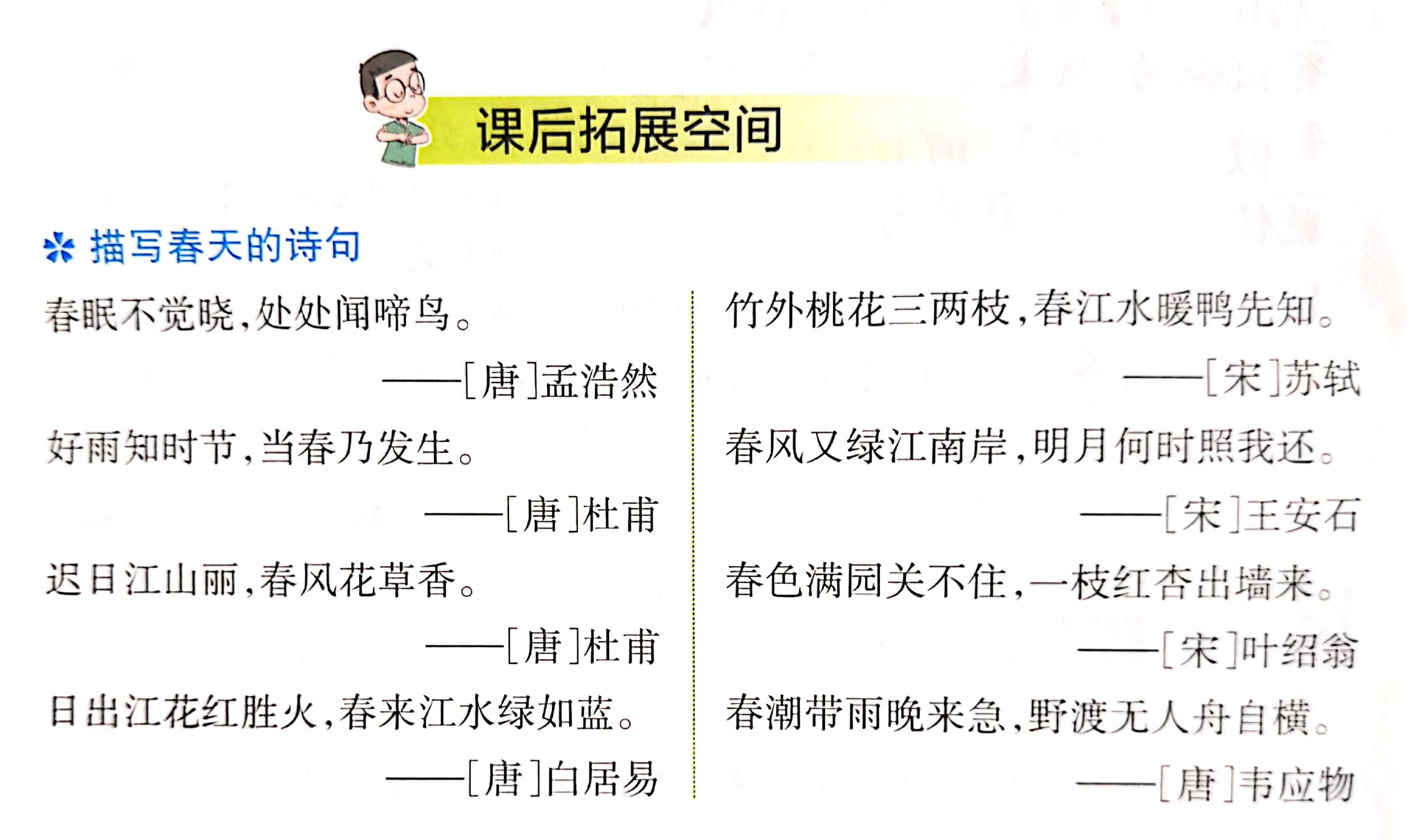 村居的诗意是什么（村居诗文赏析及表达的含义）