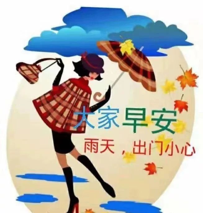 雨天短句暖心话早安语（最值收藏的雨天唯美语录）