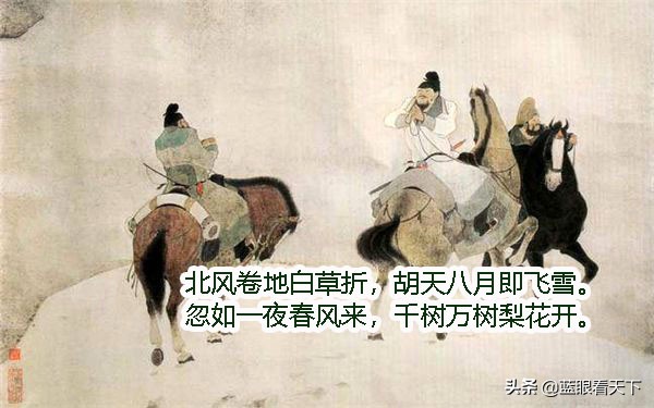 描写雪景的诗句有哪些（带有雪景的古诗词）