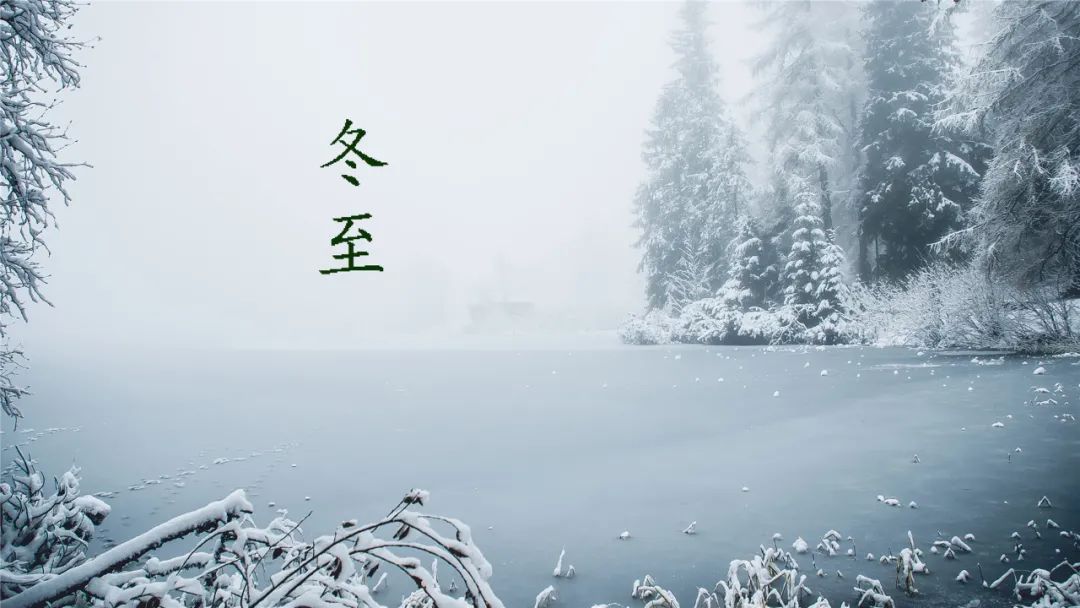 赞美冬至的古诗词（描写冬至的古诗）