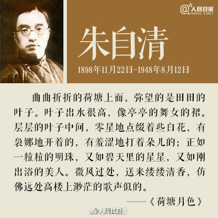 朱自清的代表作有哪些（著名散文作家朱自清经典作）