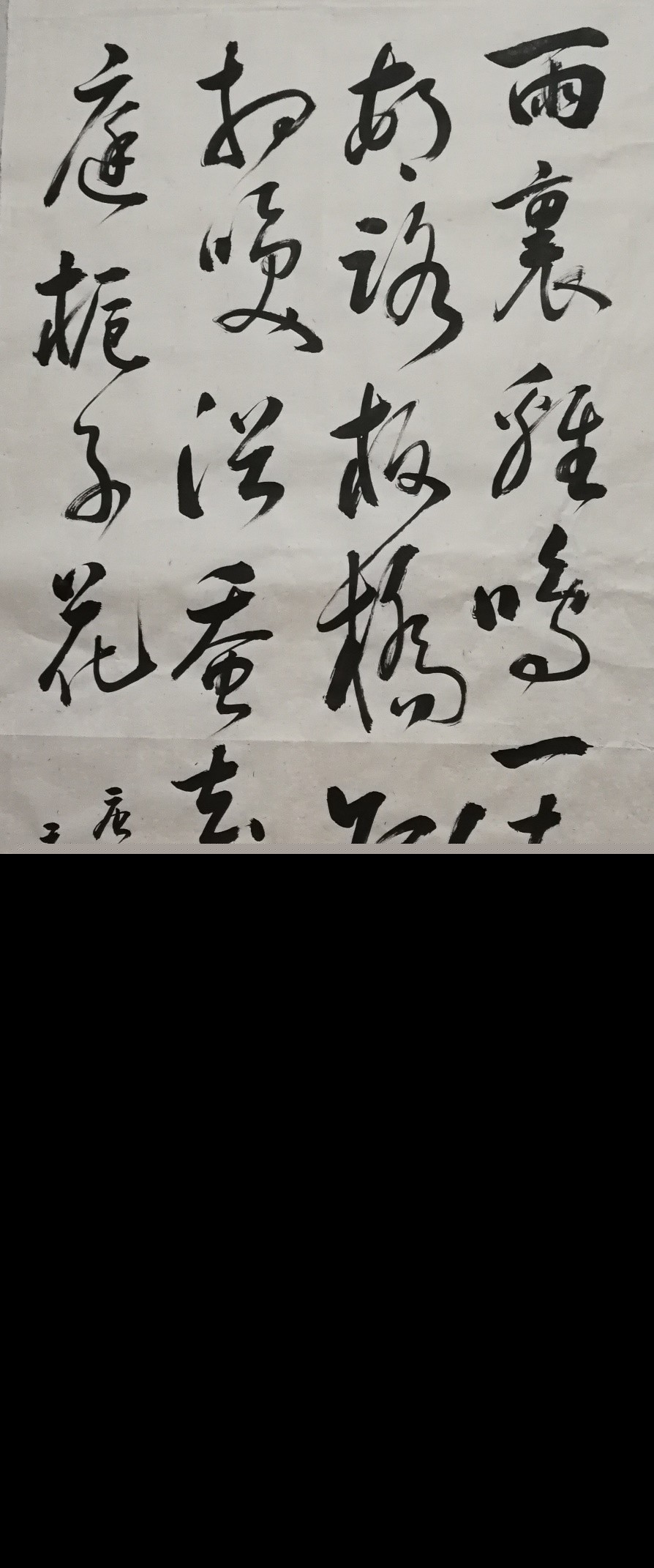 雨过山村古诗带拼音版（雨过山村古诗原文赏析）