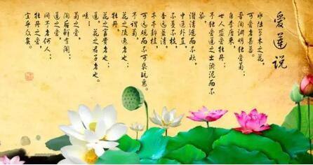 爱莲说原文拼音版朗读（爱莲说全文解析）