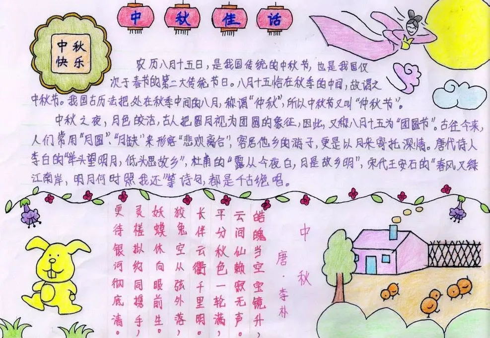 中秋节的好句摘抄大全（描写中秋节的唯美语录）