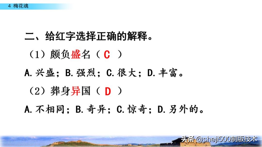 课文梅花魂指的是什么（梅花魂全文知识）