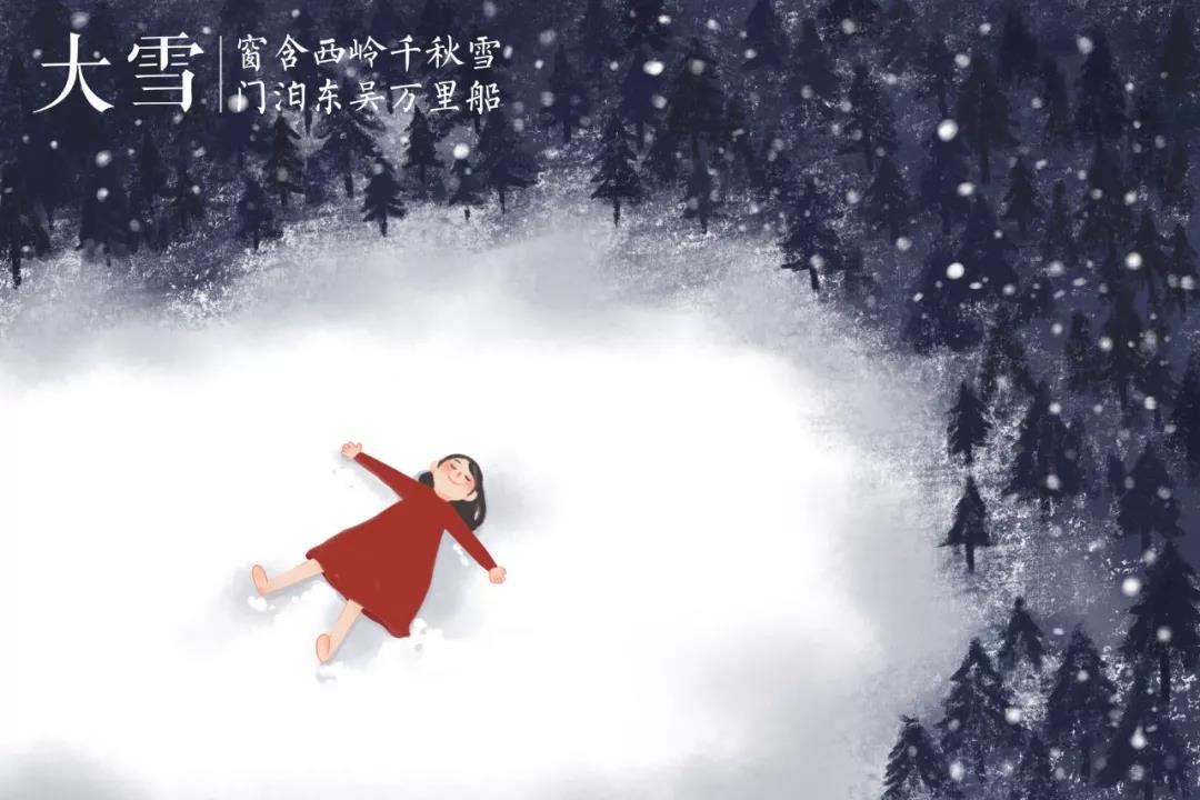 形容冬去春来的诗句（关于节气的诗句）