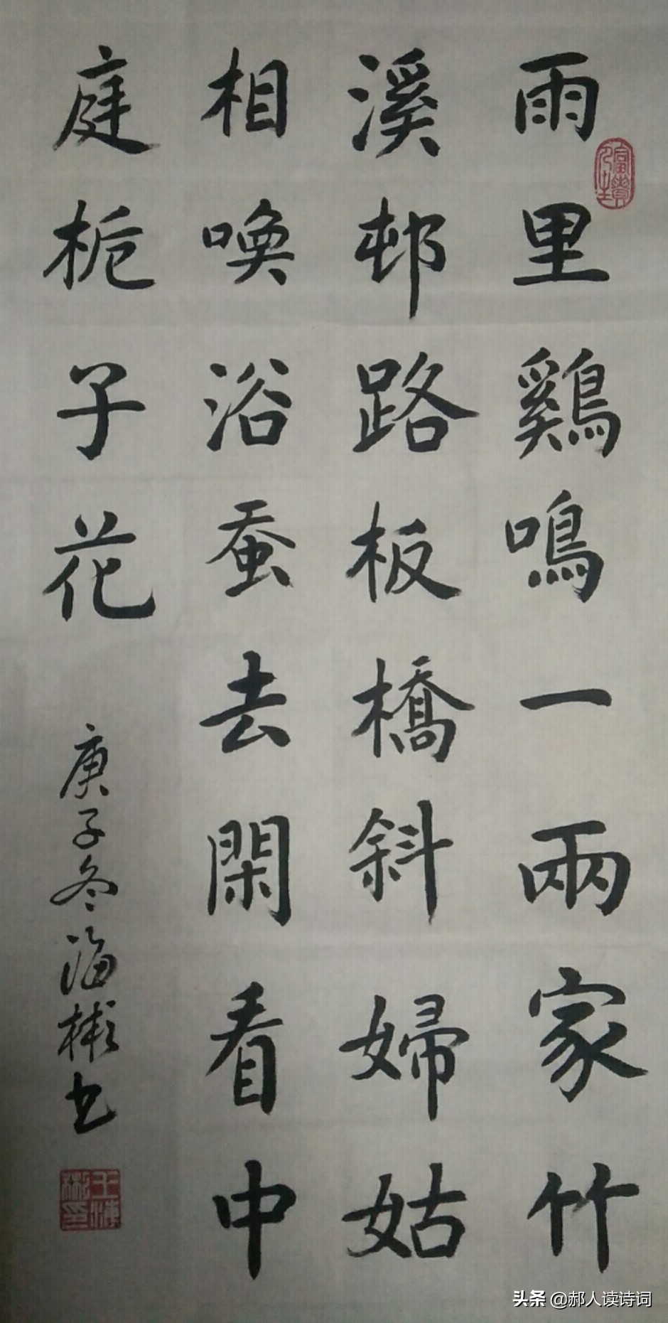 雨过山村古诗带拼音版（雨过山村古诗原文赏析）