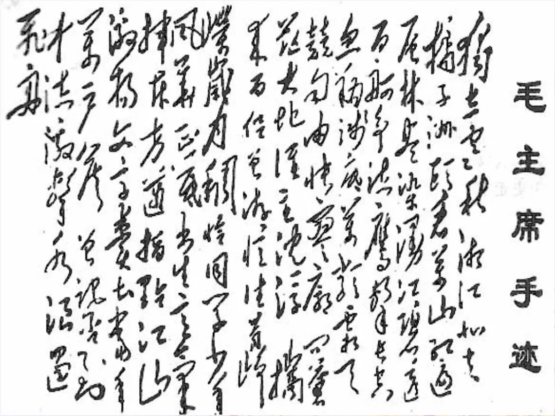 沁园春长沙原文（沁园春长沙青春方面感悟）