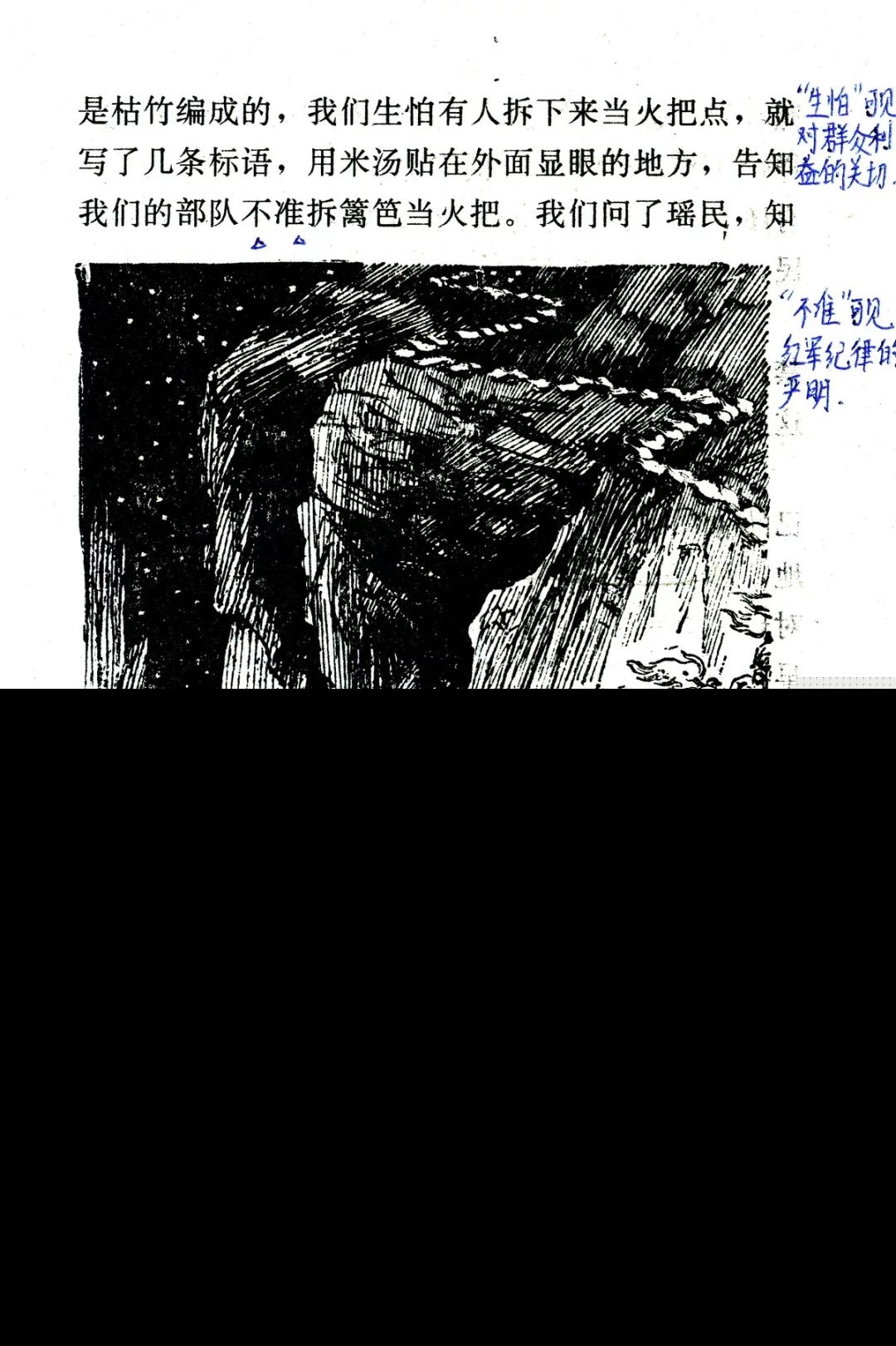 老山界课文原文（老山界全文朗读及作者介绍）