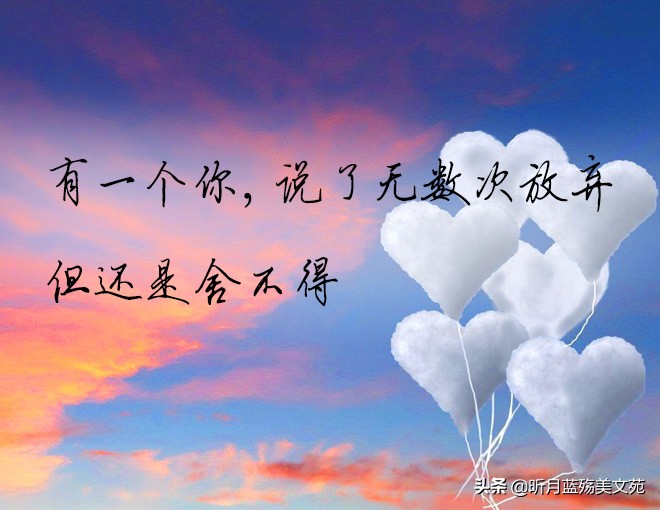 一切安好图片带字唯美（愿你一切安好唯美句子）