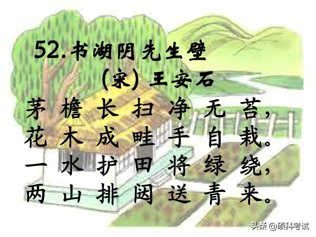 小学必背古诗75首全文（教科书必背的75首名诗）