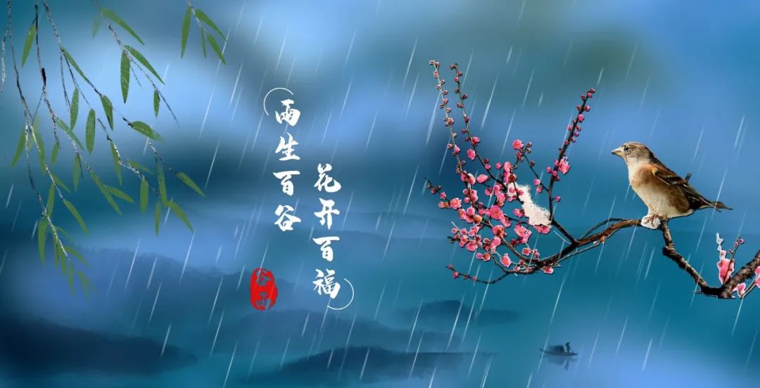 谷雨节气古诗大全（二十四节气古诗大全）