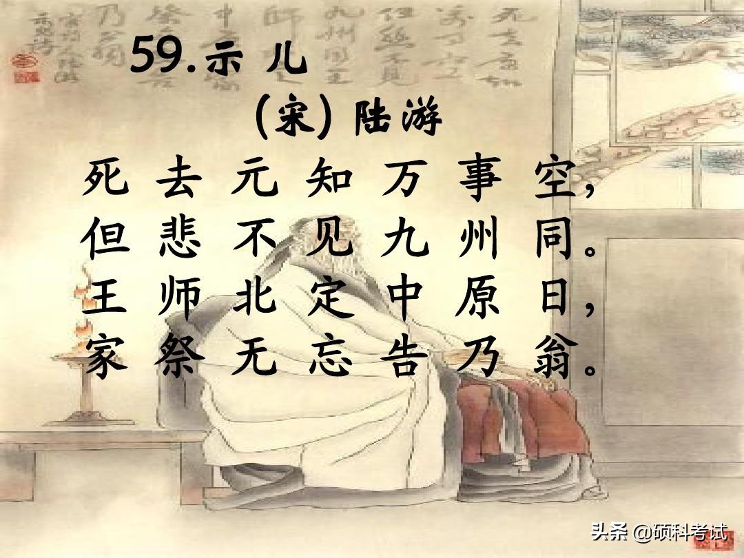 小学必背古诗75首全文（教科书必背的75首名诗）