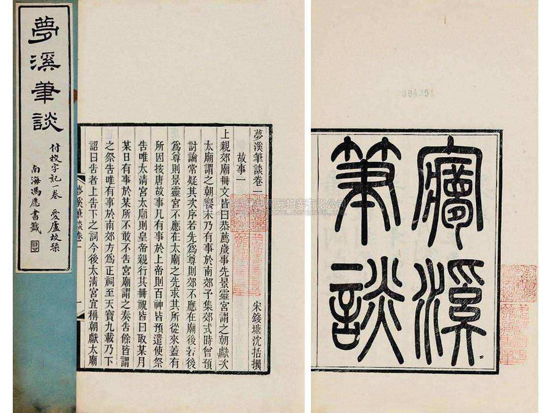 梵天寺木塔翻译及原文（关于梵天寺木塔的内容）