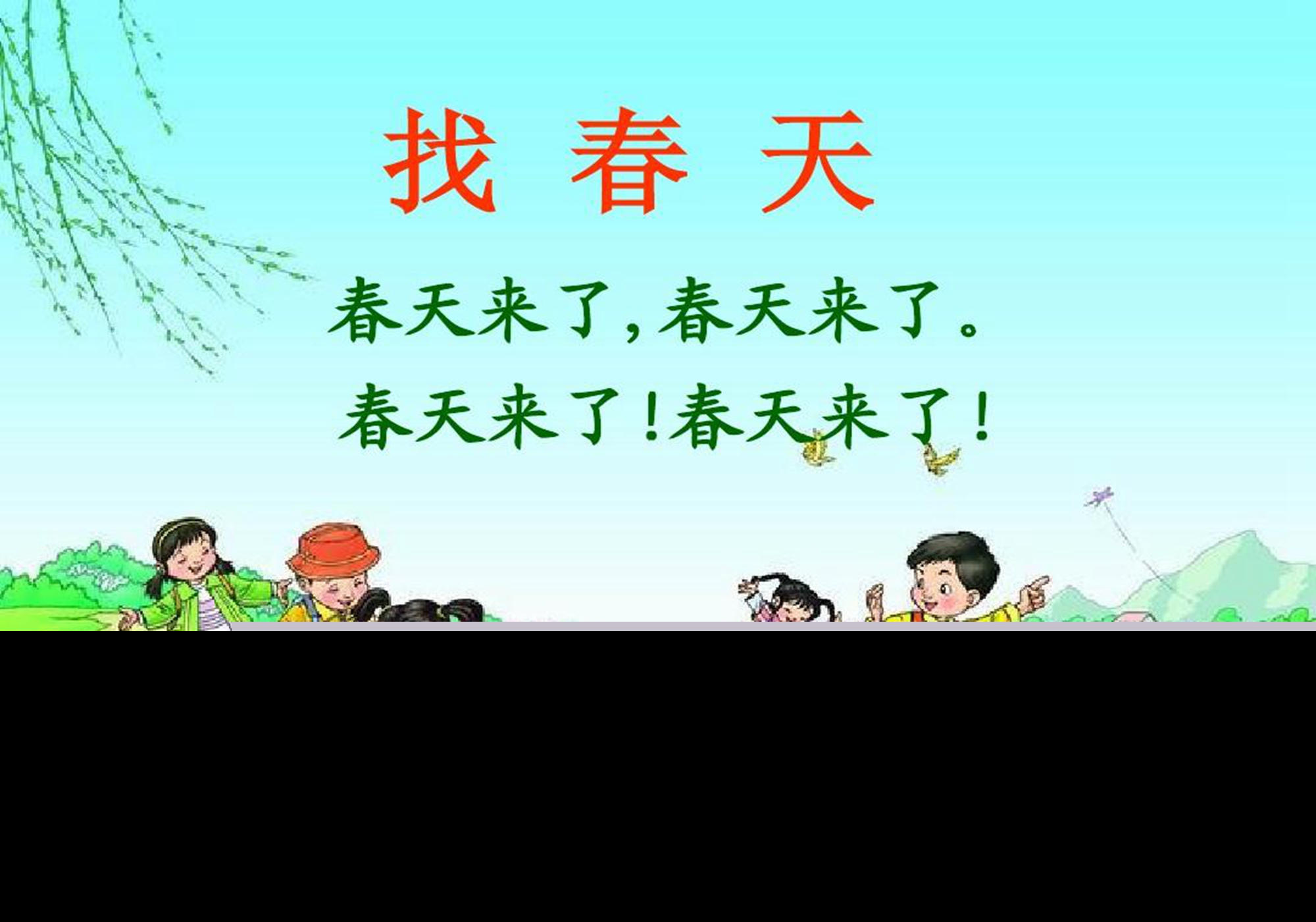 课文找春天告诉我们什么（找春天的中心思想及启示）