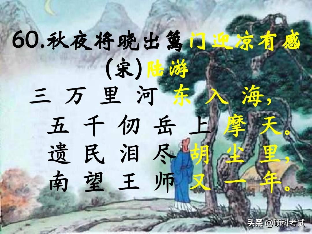 小学必背古诗75首全文（教科书必背的75首名诗）