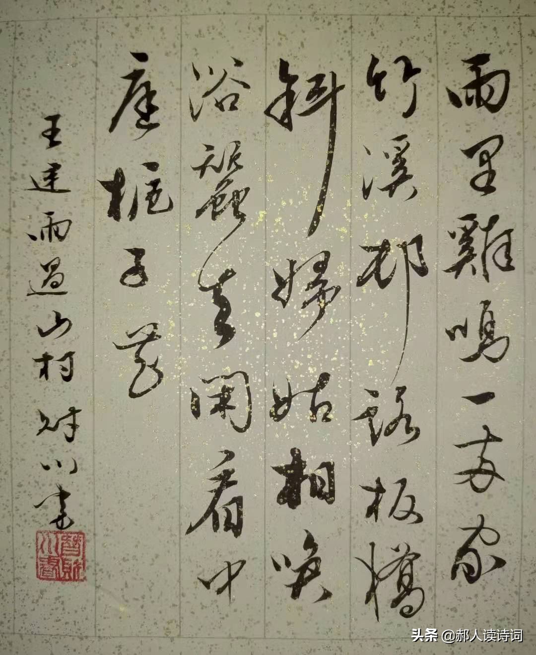 雨过山村古诗带拼音版（雨过山村古诗原文赏析）