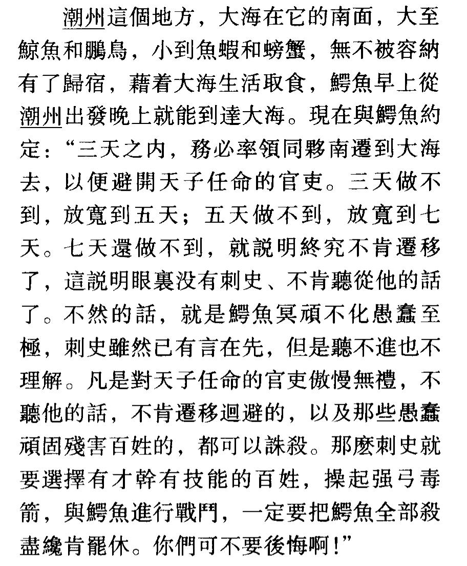 新唐书韩愈传（韩愈传的文言知识点）