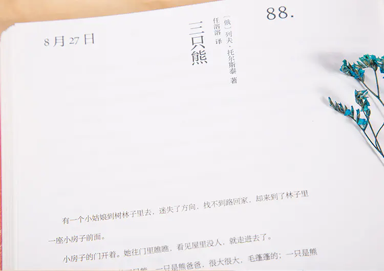 睡前故事365故事大全（在线睡前故事大全）