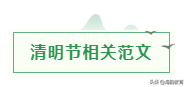 有关清明节的手抄报内容资料（关于清明节的知识）