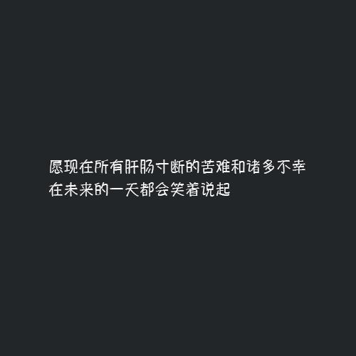 6字很拽又霸气的句子（6字干净文艺短句）