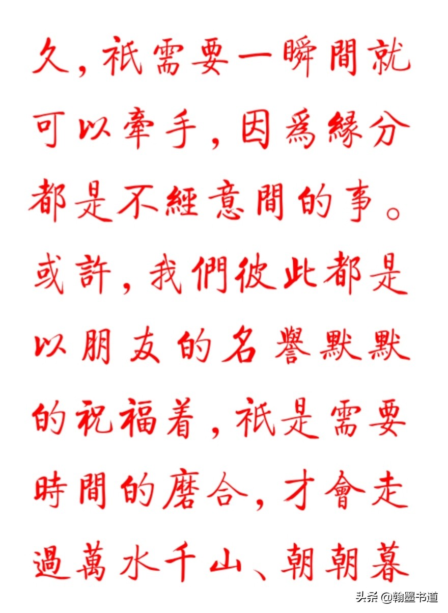 散文《最美的遇见》原文(附:最美的遇见读后感)