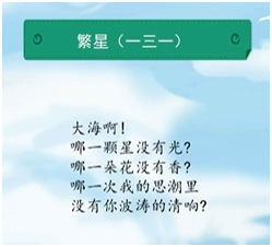 繁星冰心原文赏析（冰心诗集繁星短诗）