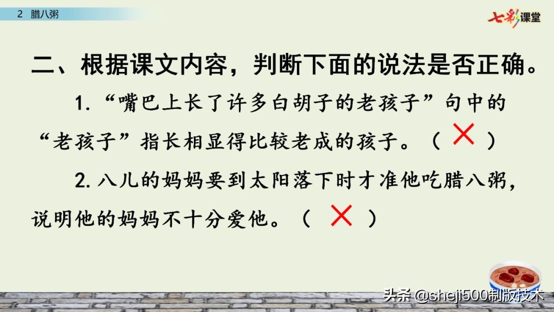 腊八粥课文原文（腊八粥全文解析和知识点）