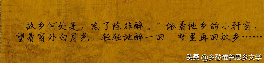 关于思乡的文章有哪些（思乡的经典散文）