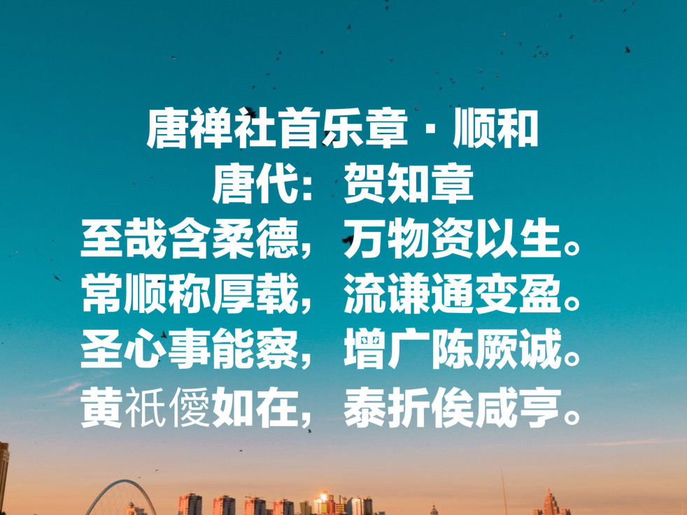 贺知章的古诗有哪些（8首短篇古诗词）